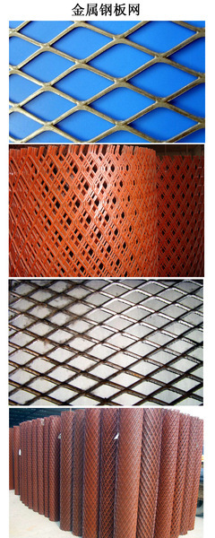 金屬板網-【實體工廠】鍍鋅鋼板網 通道腳踏板用菱形金屬板網 【品質保證】-金屬板.