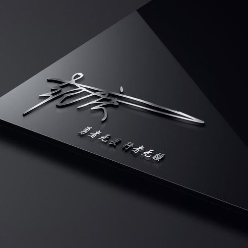 20張黑金大氣姓氏微信頭像,金屬雕刻版,進來看看有你的嗎